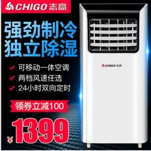 KY-26A портативный кондиционер Интегрированная машина вертикальный одиночный холодный тип гостиная кухня спальня установка