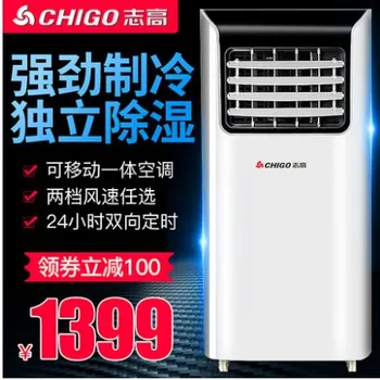 

KY-26A Portable air conditioner integrated machine vertical single cold type living room kitchen bedroom free installation