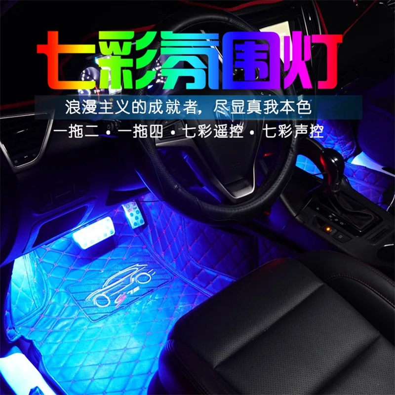 

1set Car interior USB atmosphere light Refit led flashing lights Foot lamp Colorful voice Musical rhythm atmosphere lamp