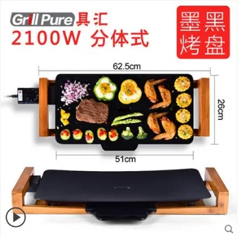 

6937946500124 Barbecue machine Korean smokeless electric baking pan ceramic indoor non-stick multifunction BBQ