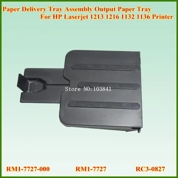 

New Paper Delivery Tray RM1-7727-000 RM1-7727 RC3-0827 For HP M1132 M1130 M1136 M1210 M1212 M1212nf M1213 M1214 M1216 M1217