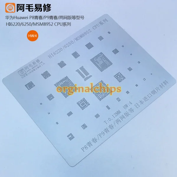 

1pcs High quanlity 0.25mm BGA reballing Solder template stencil Chipset for huawei P8 P9 H6220/HI6250/MSM8952/CPU hi6361