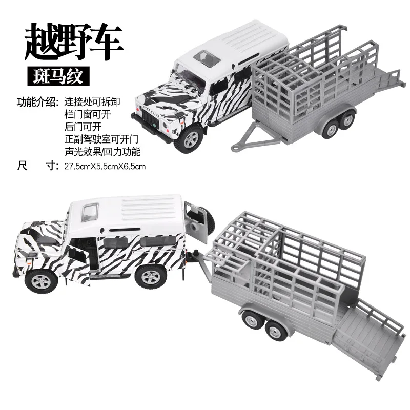 

1:32 Die Cast Models Cars Electronic automobiles Alloy Vehicle gld3 Toys for Children Animal Range Rover Tow Truck SUV Trailer
