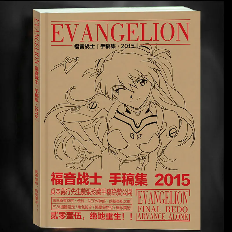 192 страниц аниме Evangelion EVA антистресс раскраски книга для взрослых детей снять стресс живопись нарисованные красками книга подарки