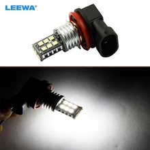 LEEWA 20 штук белый, работающего на постоянном токе 12 В в автомобиля/грузовика/автобуса H11 2835 15SMD светодиодный туман световая фара# CA2741