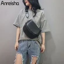 Anreisha, летняя Классическая поясная сумка для женщин, мягкая поясная сумка из искусственной кожи, многофункциональная нагрудная сумка для девушек, поясная сумка для телефона