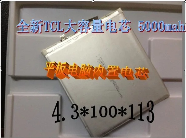 

3.7v 4.3 * 100 * 113 5000MAH high-capacity lithium polymer core tablet