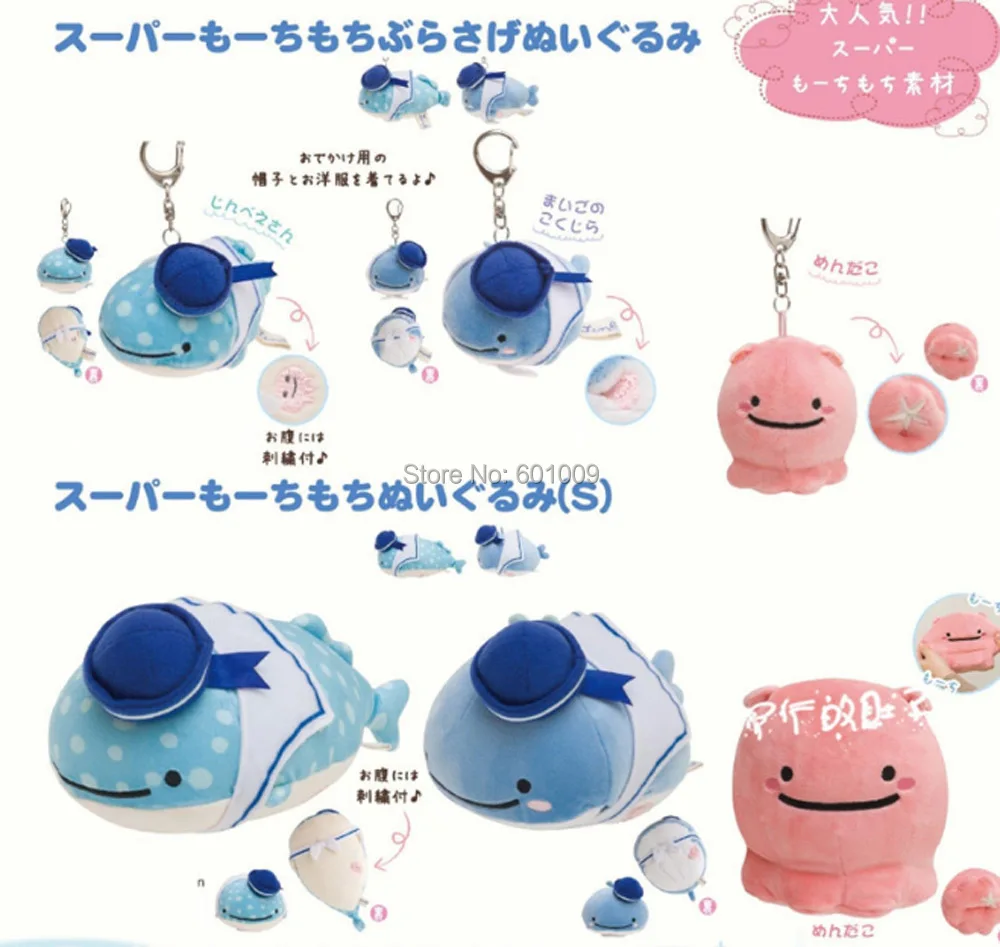 

3 Styles Whale Shark And Deep-Sea Octopas Baby Shark 7-10CM Plush Keychain Doll PCXB