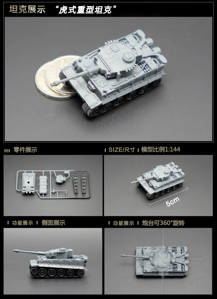 Модель танка 1:144 Второй мировой войны, tiger T34, бронированная машина panzer tiger I panther танковый самолет, модель песочного стола