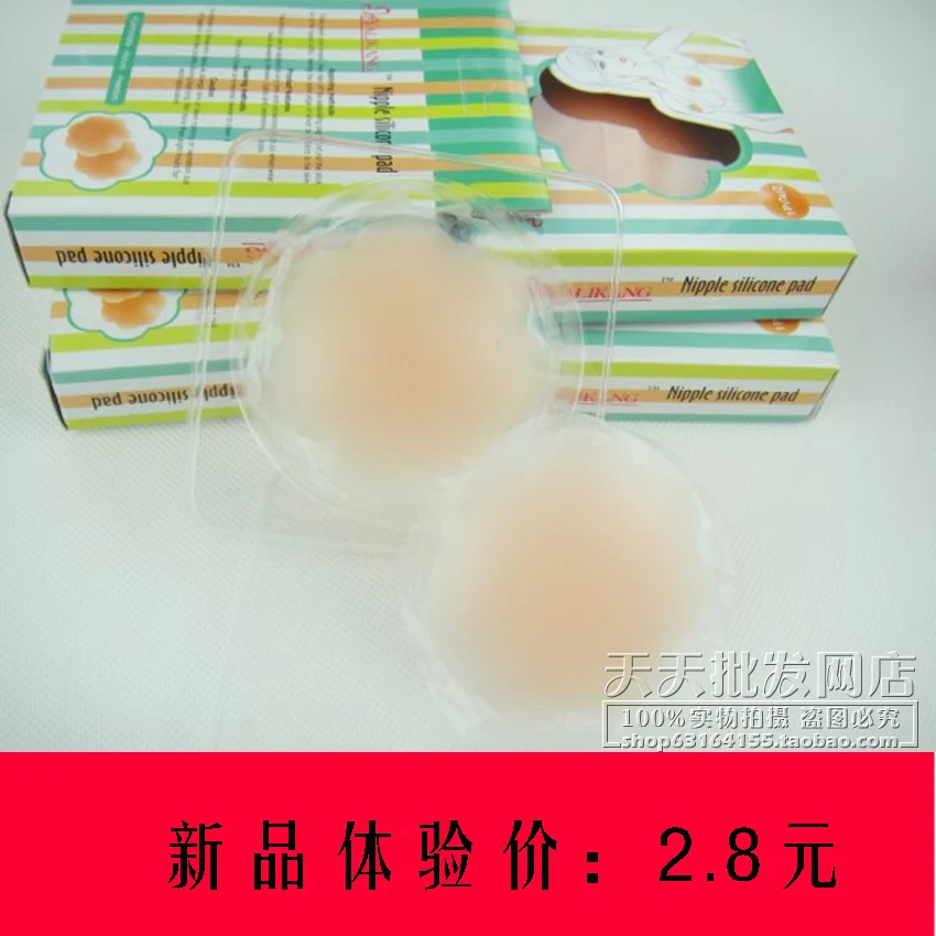 Chest paste breathable invisible seamless silica gel breast petal