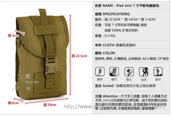 Молл аксессуар сумка для ремень рюкзака поясная сумка для 7-дюймового планшета IPAD mini сотовый телефон Электронная читалка карманный набор инструментов посылка A3146