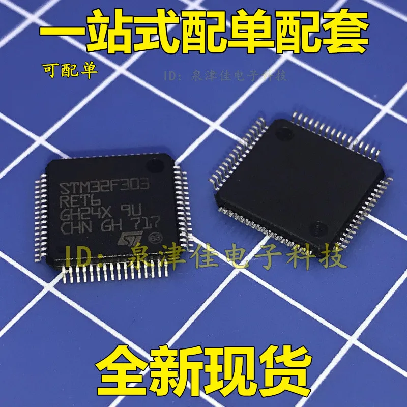 100% новый и оригинальный STM32F303RET6 STM32F303 RET6 TQFP64 | Электроника