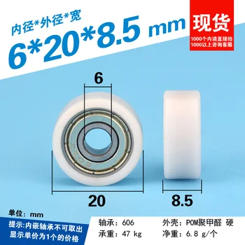 

6*20*8.5mm flat wheel flat package plastic bearing pulley POM door and window pulley roller rubber small wheel roller
