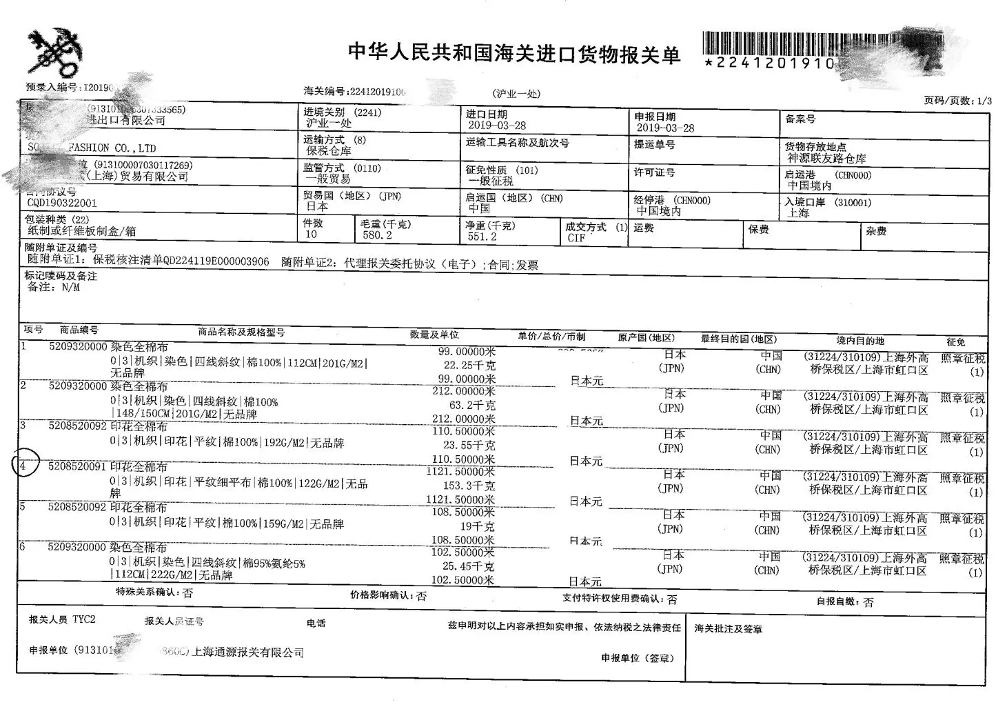 SauceZhan Мужская гавайская рубашка Для Мужчин's Повседневная рубашка разноцветная клейкая лента в японском стиле с принтом пляжное Для Мужчин's короткий рукав рубашки под Костюмы