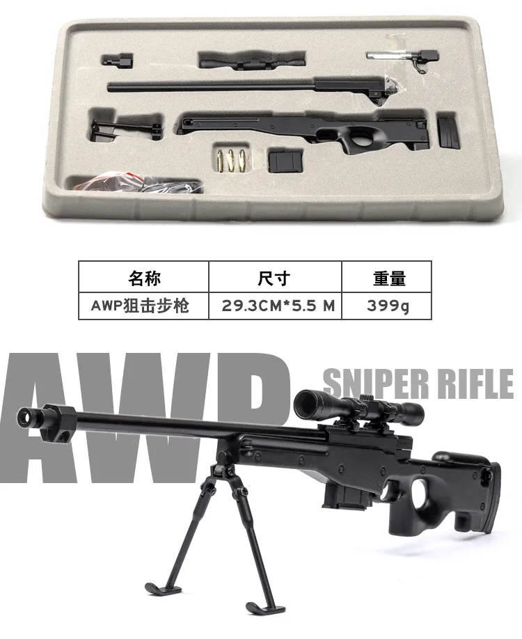 1:6 моделирование модель штурмовая снайперская винтовка Ak74 tangpusen заряд сплава игрушечный пистолет модели для сборки Подарки