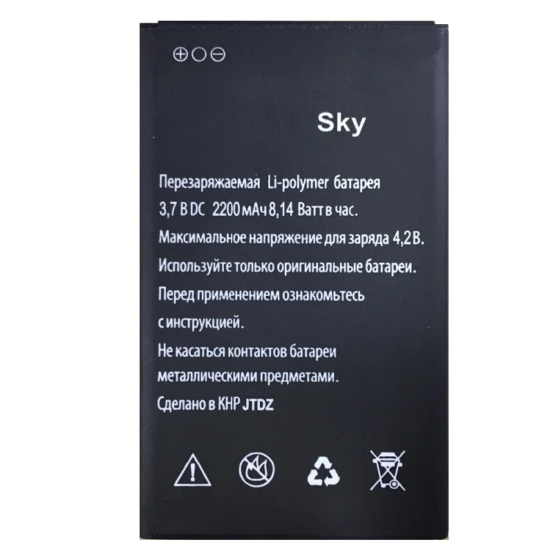 MLLSE-Sky-2200mAh-High-Quality-Mobile-Phone-Replacement-Li-ion-Battery-for-Explay-Sky-Battery