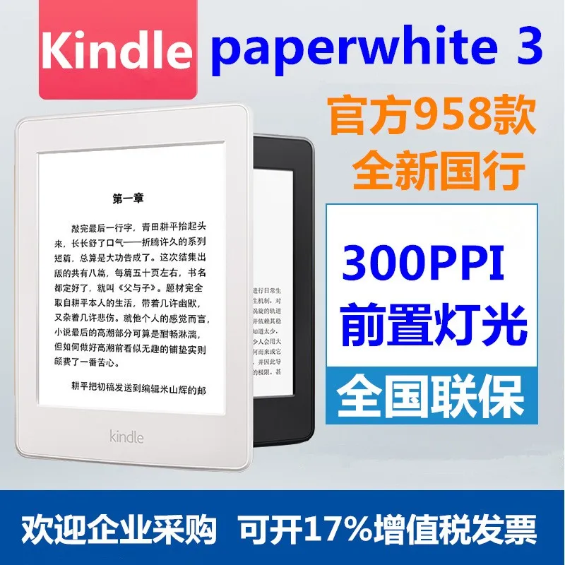 NBC Amazon Kindle Paperwhite3 e-book reader kpw3 300 ppi | Инструменты