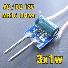 50 шт./лот 3x1 Вт MR16 Светодиодный драйвер, AC/DC12V 300ma 3*1 Вт MR16 трансформаторы для прожекторов