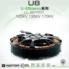 Tiger motor T-MOTOR emax brushless motor for RC Multirotors U-POWER U8/100KV for UAV 130kv 170KV for rc professional drones