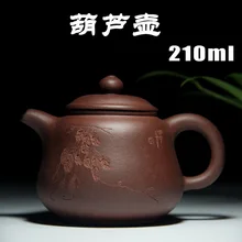 Тыква чайник 210cc настоящий yixing Zisha чайник все ручной работы специальный кунг-фу чайник подарок чайные мастера