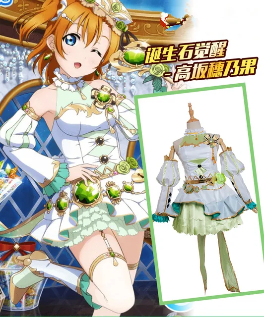 Anime Love Live Birthstone Awakening Kousaka Honoka Cosplay Costume Dress Fantasy Free Shipping D Anime Love Live Birthstone Awakening Kousaka Honoka Cosplay Costume Dress Fantasy Free Shipping D