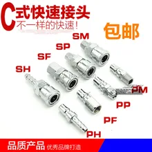 Free shipping 8pcs 1/4″ Pneumatic Air Compressor Hose Quick Coupler Plug Socket Connector Set, pneumatic quick coupler,