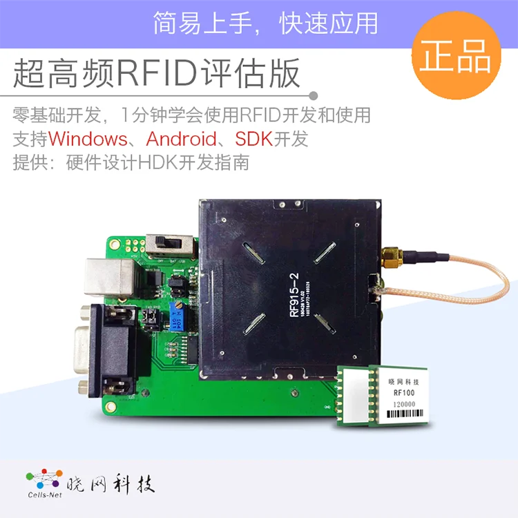 

Long Distance UHF UHF RFID Module RF100/RF100Lite Evaluation Board