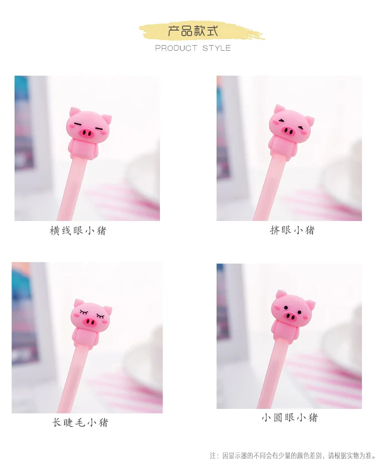 Розовая свинья гелевая ручка 0 38 мм Kawaii мультфильм милые ручки для детей Подарки