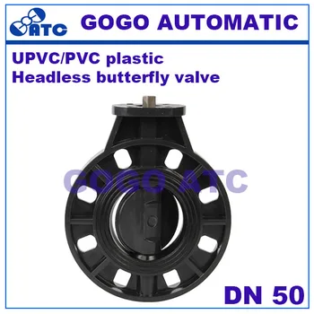 

UPVC Square rod butterfly valve DN 50 mm Headless butterfly valve Square shaft installed electric/pneumatic actuator