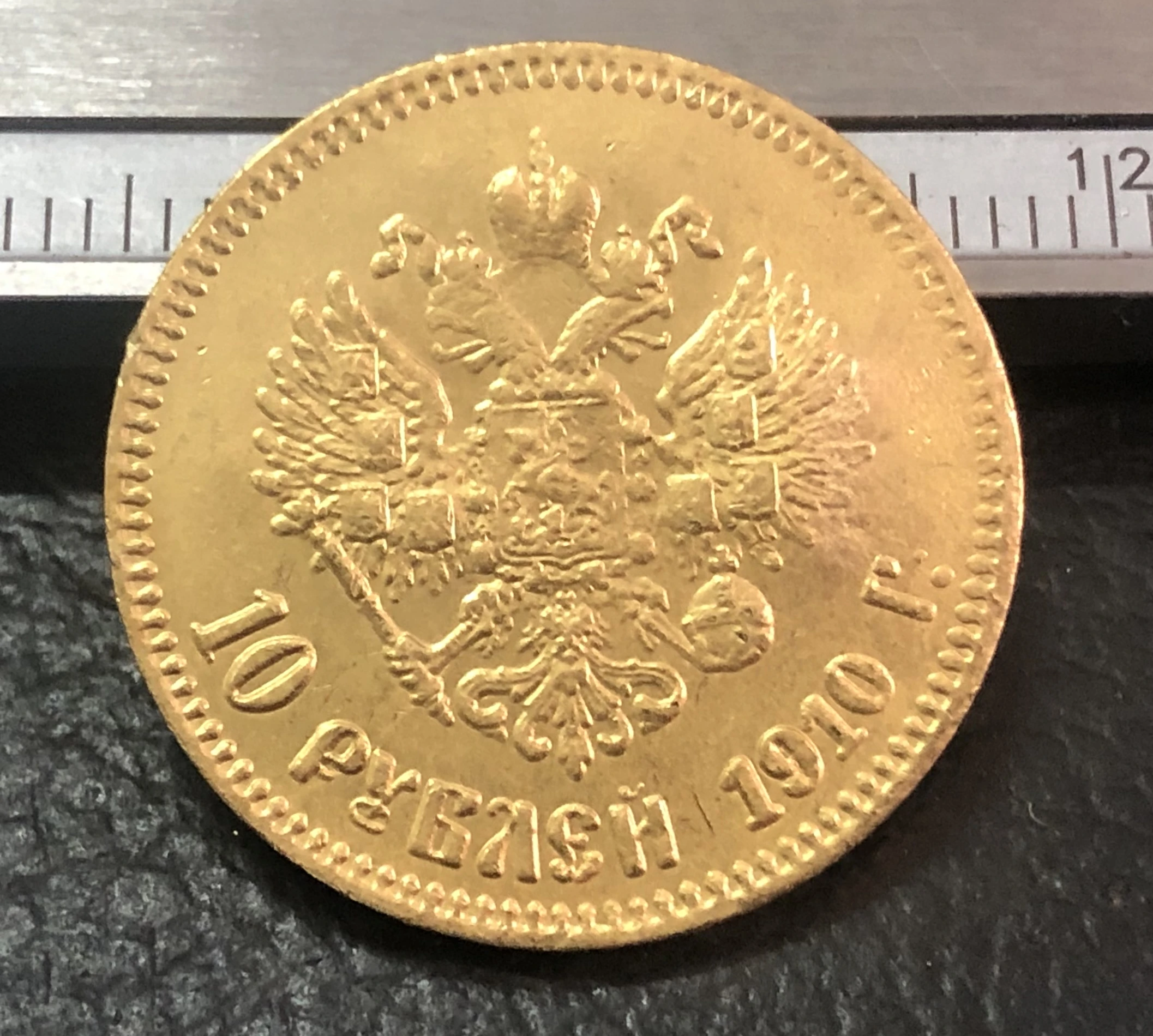 1910 г. Российская империя 10 рублей Николай II копия 24 каратной позолоченной