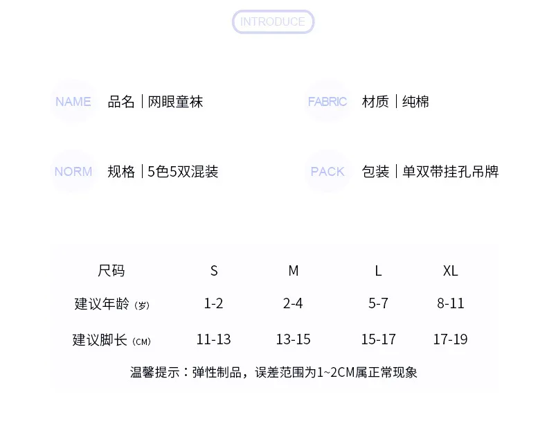 童袜详情_02.jpg