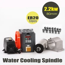 2.2kw шпинделя комплект 220 В 380 В 80 мм 2200 Вт фрезерные С ЧПУ мотор шпинделя + 2.2kw инвертор + 80 мм шпинделя зажим + 75 Вт насос + 5 м трубы + 13 шт. ER20