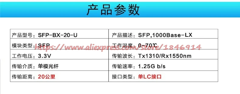 Бесплатная доставка H3C двунаправленный bidi Gigabit Single-mode одноядерный 20 км SFP модуль оптического волокна