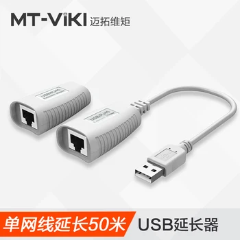 

MT-VIKI MT-150FT 150 feet 50m USB 2.0 Extender USB to RJ45 LAN Cable Extension Adapter