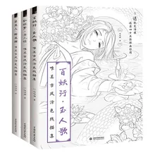 3 Books Chinese coloring book line sketch drawing textbook Ancient beauty lady drawing Art book for adult anti -stress coloring 3 Books Chinese coloring book line sketch drawing textbook Ancient beauty lady drawing Art book for adult anti -stress coloring