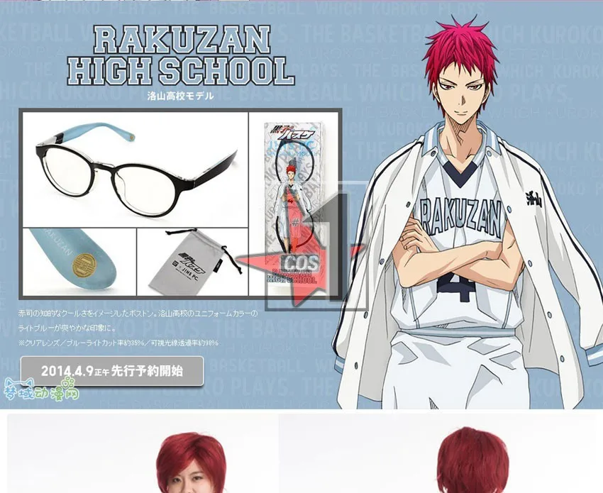 Rakuzan Akashi Seijuro Number 4 Cosplay Basketball Jersey Costumes From Anime Kuroko S Basketball White Sportwear Cn0145 Jersey Dodgers Jerseyjersey Del Real Madrid Aliexpress