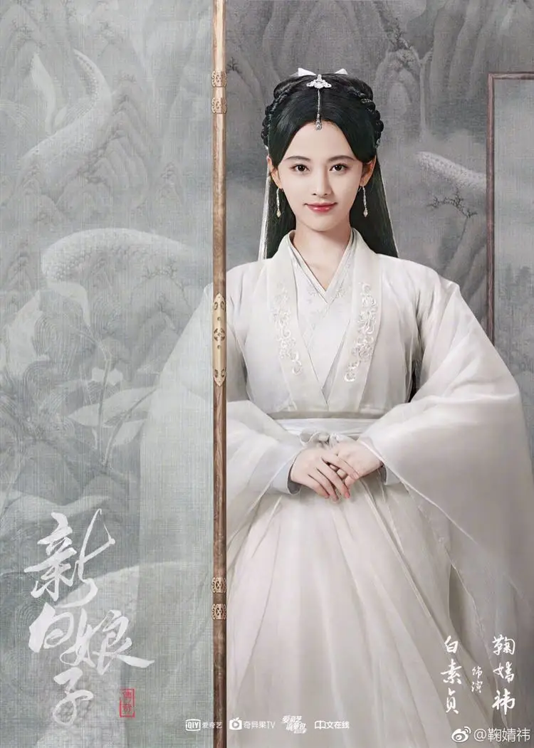 2 вида конструкций YMDQ Ju JingYi версия новая легенда белой змеи костюм феи hanfu Женский костюм для косплея дизайн настройки - Цвет: white 165cmH