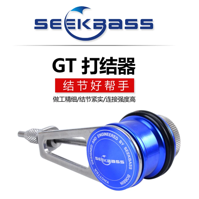 SEEKBASS KNOT ASSIST KNOTTING MACHINE GT KNOT MACHINE FISHING TOOL winder fishing bobbin knotter