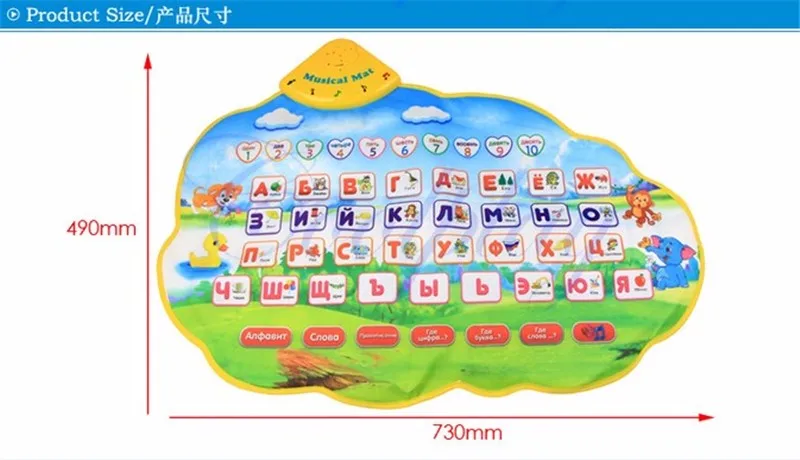 Детский обучающий коврик для раннего образования, забавный алфавитный коврик, игрушка на русском языке, фонетический звуковой ковер, игрушка ABC
