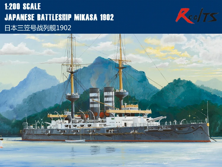 RealTS HobbyBoss 82002 1/200 масштаб японский линкор Mikasa 1902 Сборная модель наборы