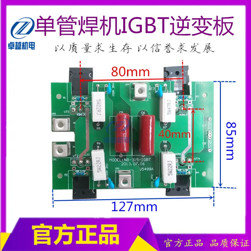 

ZX7-315 400 Single tube Welder Driving Plate Inverter Welding Machine IGBT Inverter Plate Power Board