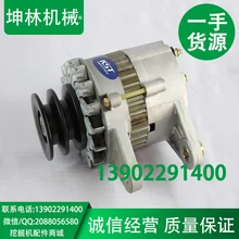 Isuzu 6BD1 генератор оптический Кливер Sumitomo SH200 экскаваторный генератор