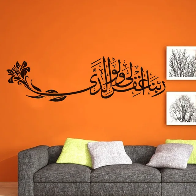Bunga Stiker Dinding Kaligrafi Islamic Muslim India Dy137 Bunga Stiker Dinding Kaligrafi Islamic Muslim India Dy137