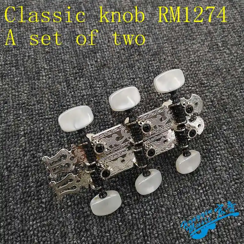 Classical guitar knob triad all-in-one string button winder knob piano button shaft quasi-all metal accessories