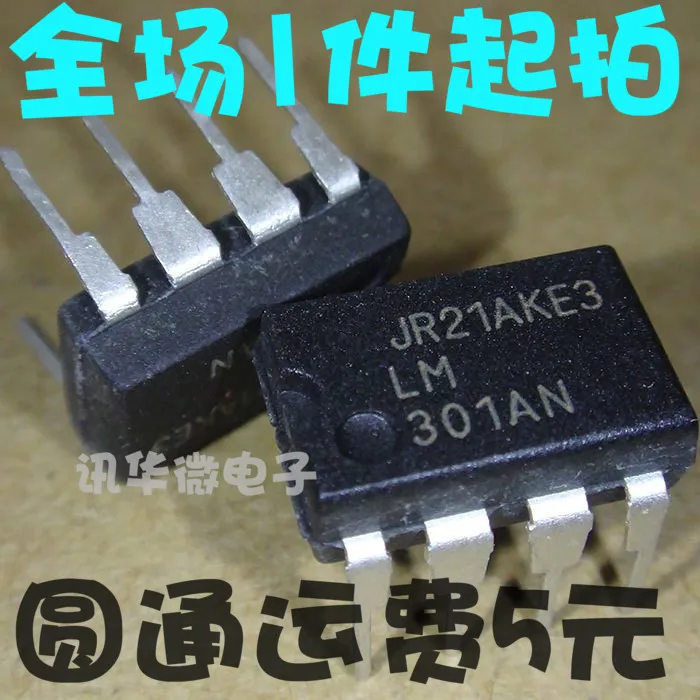 

10pcs/lot LM301AN DIP8 LM301 DIP In Stock