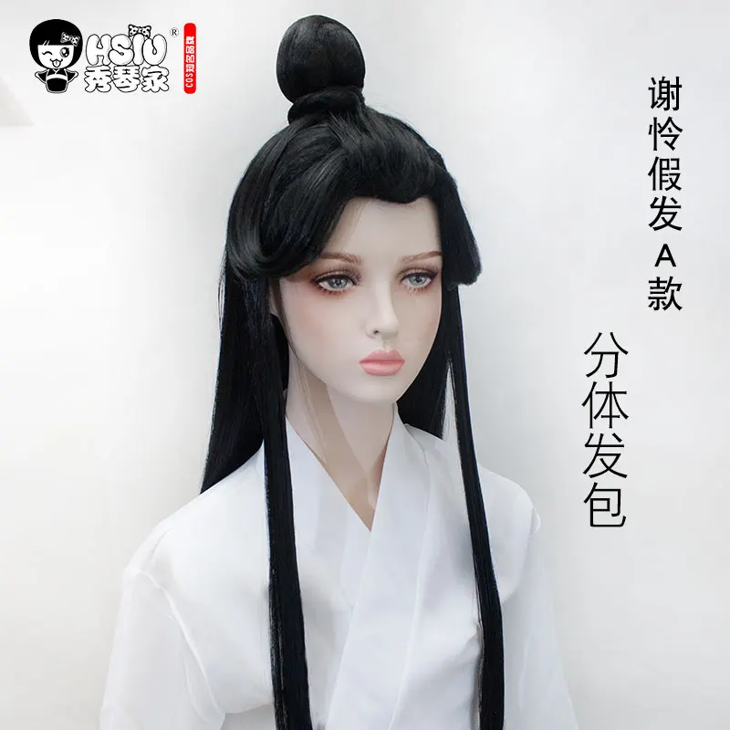 Парик для косплея HSIU Xie Lian Tian Guan Ci Fu парики костюма Бамбуковая Шляпа реквизит