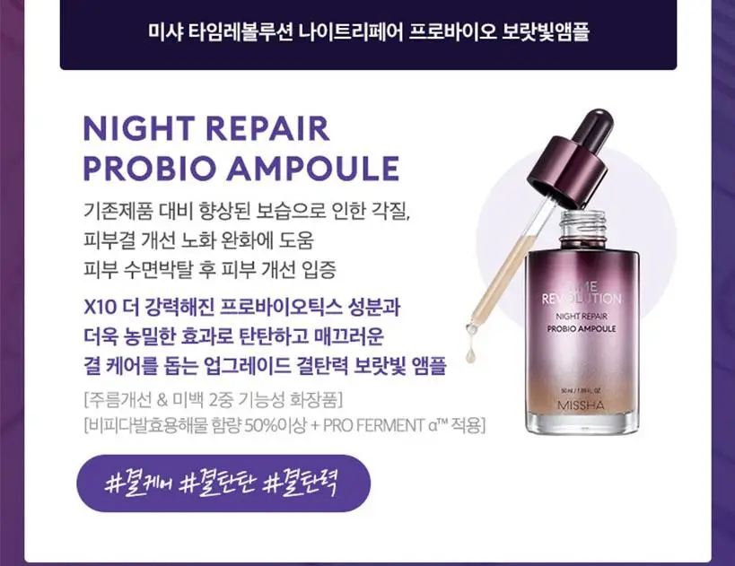 MISSHA Time Revolution особенный Подарочный комплект(ремонт Borabit Ampoule+ Time Revolution The First Treatment Essence