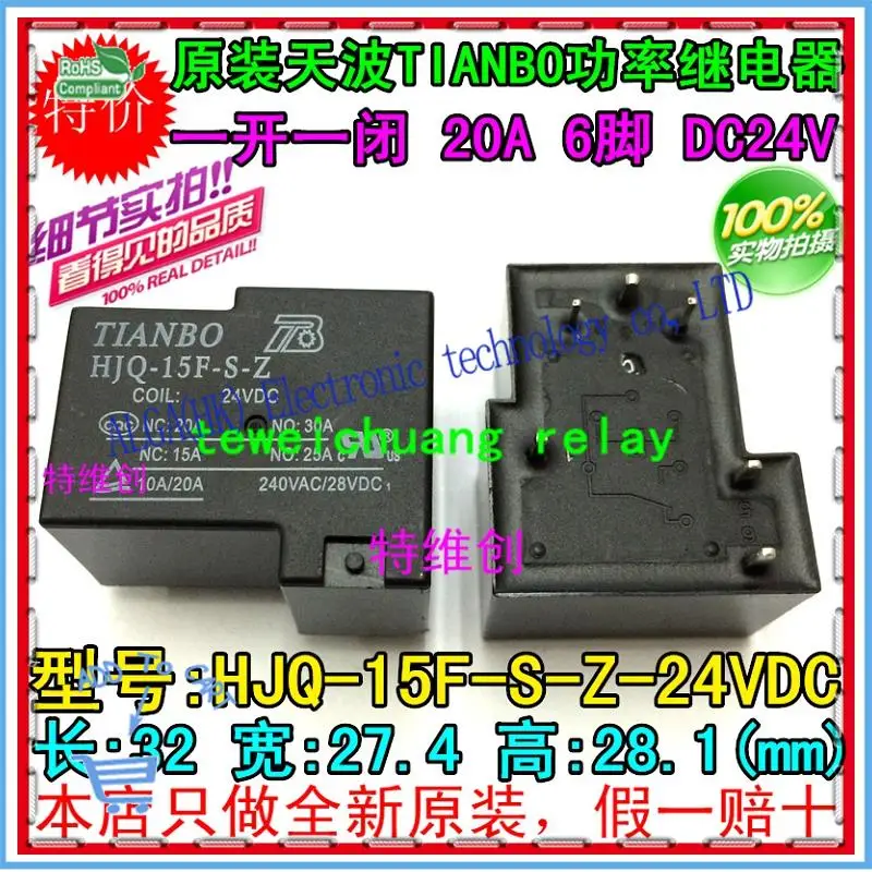 Оригинальное реле sky-wave TIANBO HJQ - 15 S Z 24 В постоянного тока f 20 a 6 футов вкл. Один Выкл. |