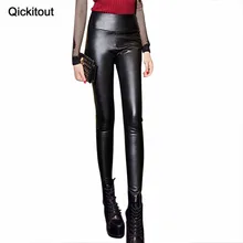 Женские леггинсы, искусственная кожа, высокое качество, тонкие леггинсы размера плюс, высокая эластичность, сексуальные штаны, леггинсы, s-xl, кожаные сапоги, леггинсы