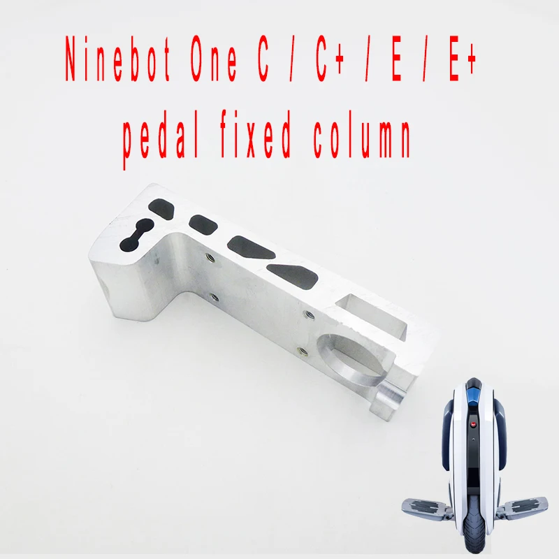 Ninebot one A1 S2 C + E рычаг для педалей фиксированная педаль L колонка Электрический